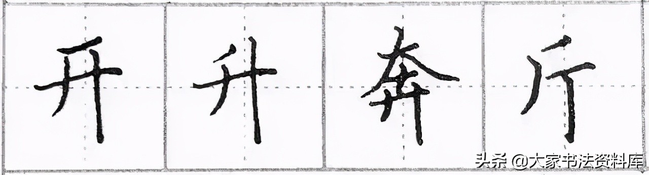 少儿硬笔书法教程入门基本笔画,硬笔行书纯干货写法