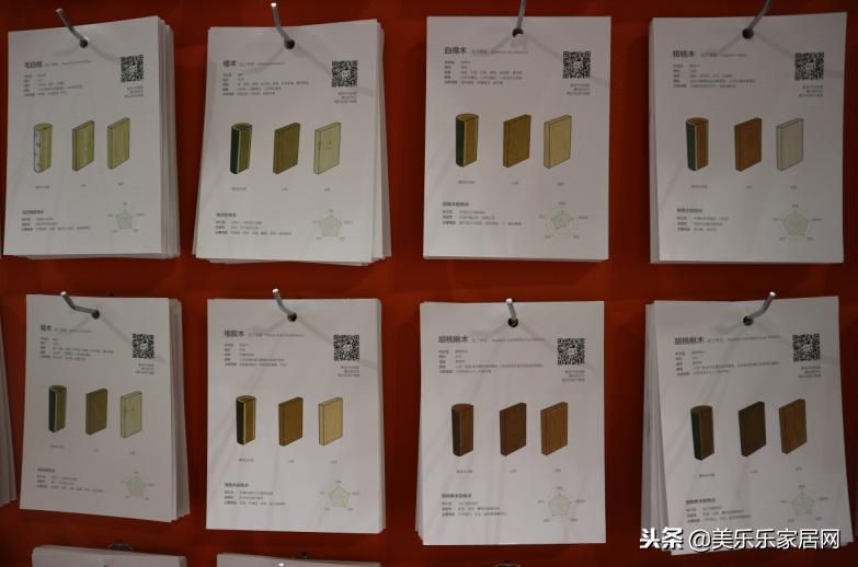 家居优选电商“美乐乐”携超千种木材百科数据亮相国际红木博览会