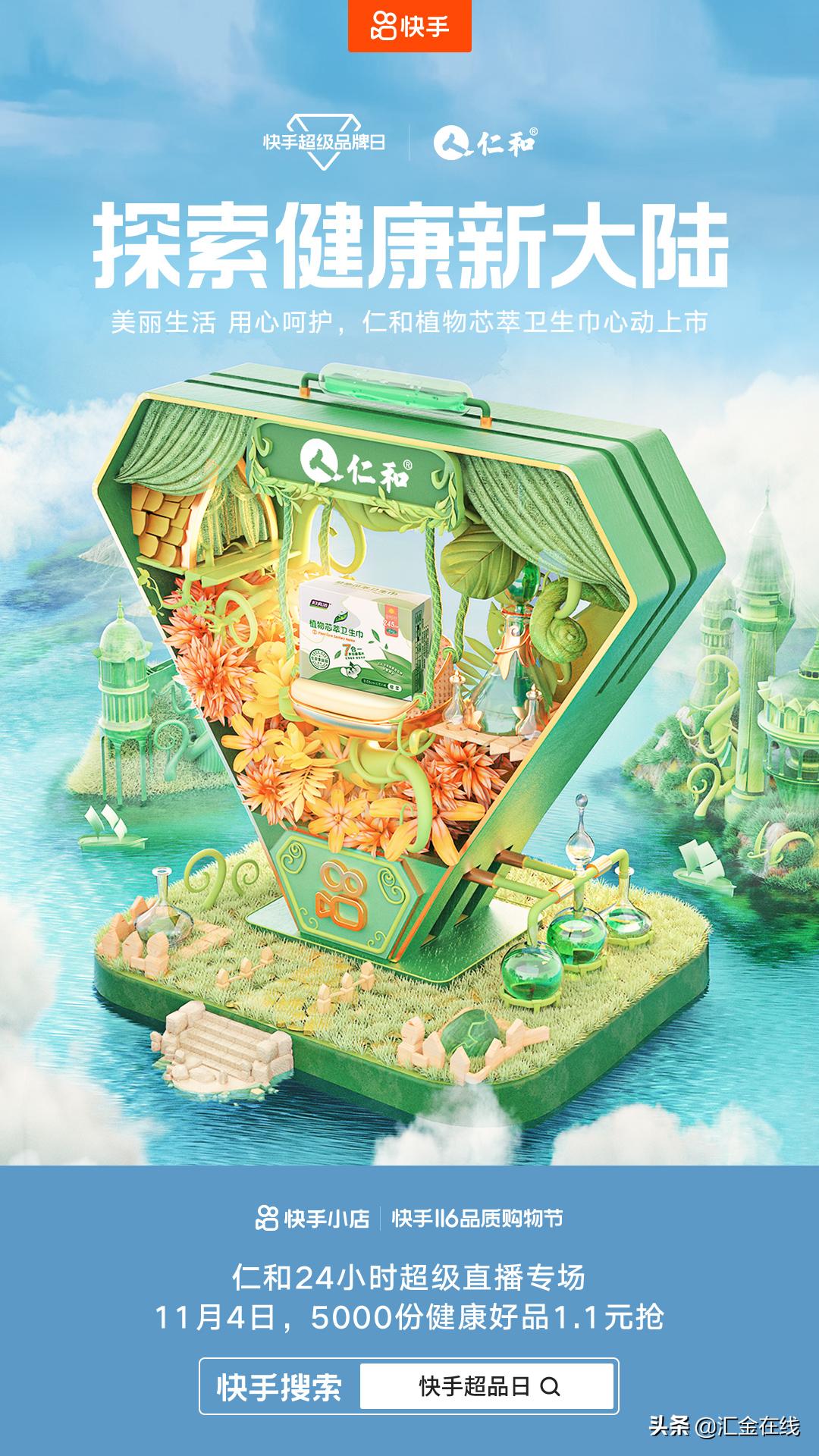 承包全家1年系列,快手116超级品牌日太香了