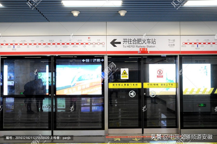 合肥地铁1分钱乘车优惠政策,合肥地铁一分钱乘车