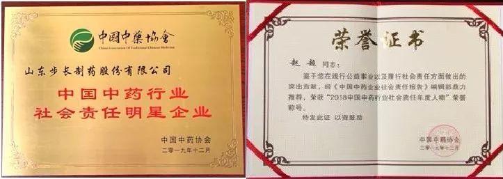 鸿茅和步长颁奖,鸿茅和步长哪个好