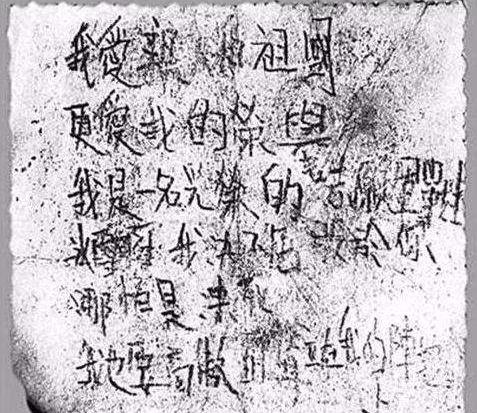 解放军为何能战胜一切困难,一不怕苦二不怕死口号全文