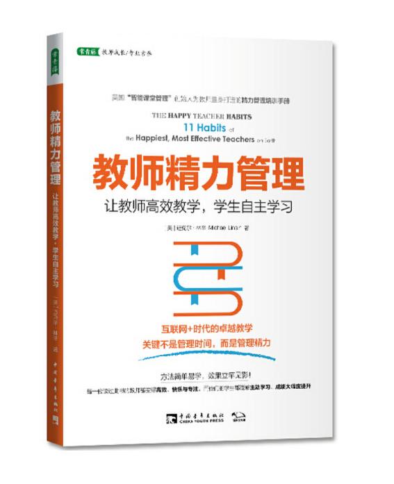 教师总觉得累怎么改正,教师讲课很累后如何补元气