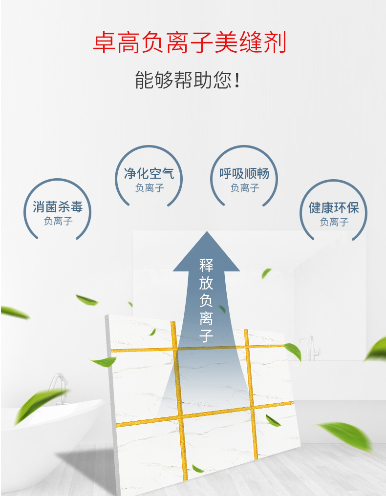 德高和卓高美缝哪个好,砖丽美缝与卓高美缝哪个好