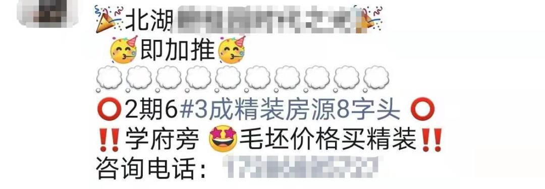 长春北湖最新房价,长春哪个区房价高