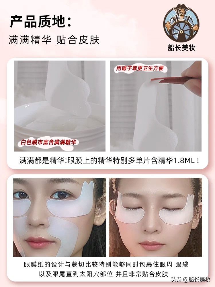 去皱黑眼圈眼膜推荐,蛇毒眼膜去黑眼圈眼袋效果怎么样