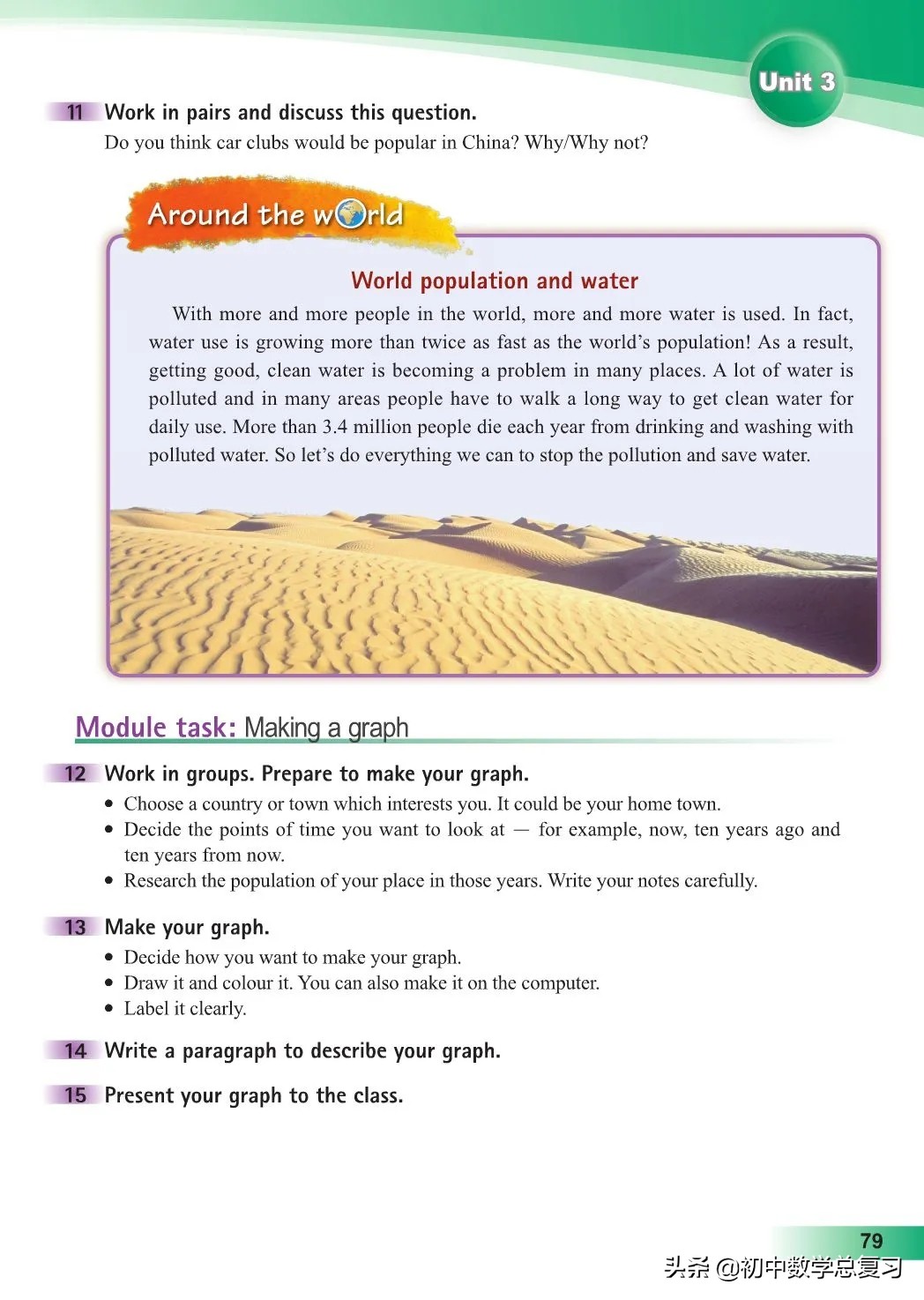 外研版英语八年级上册电子版,外研版英语电子课本八下