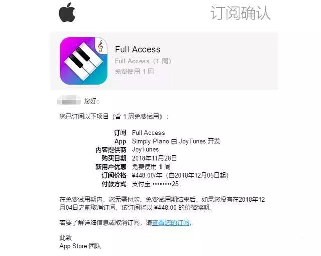 iphone不小心扣款在哪退款,iphone不明扣费怎么退回