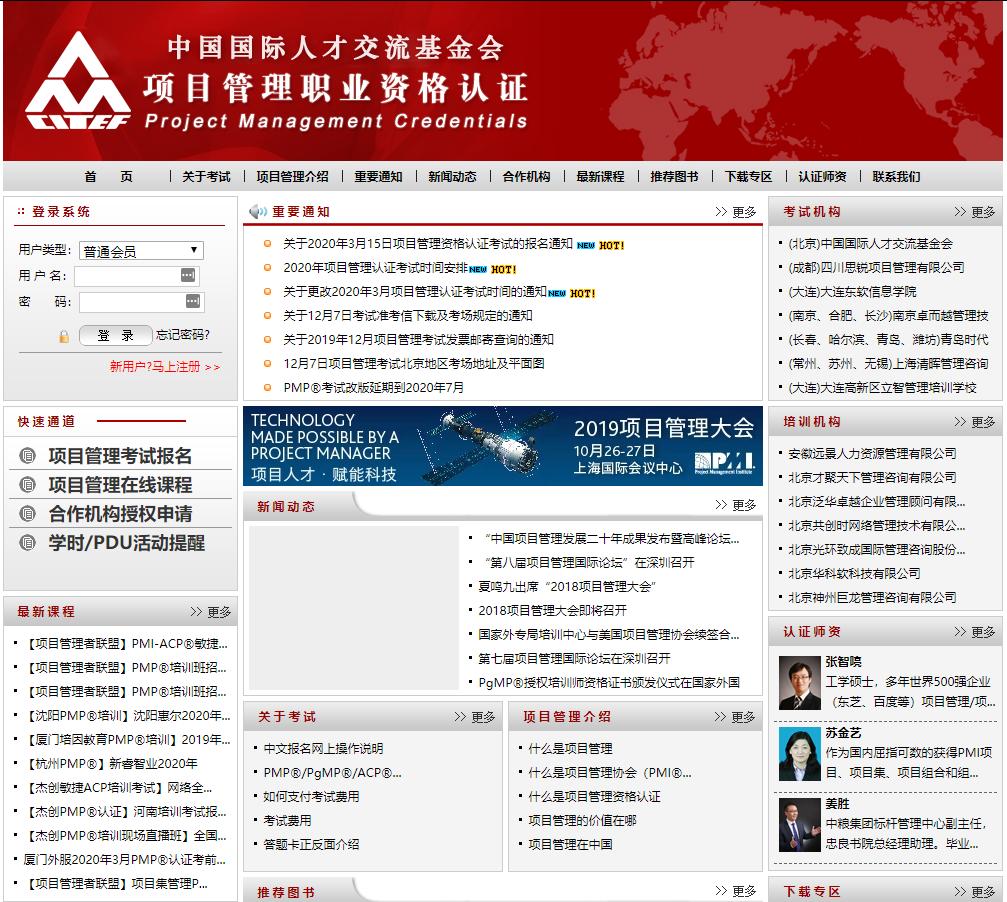 如何轻松获取一张全球通用的职业资格证书(PMP)?让你升职加薪