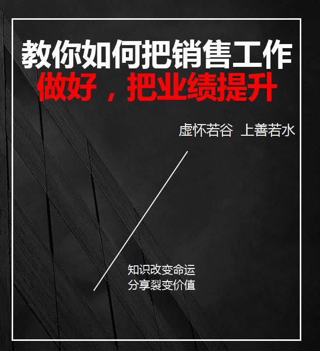 销售员怎么提升自己的收入,年薪百万总监20年销售经验技巧