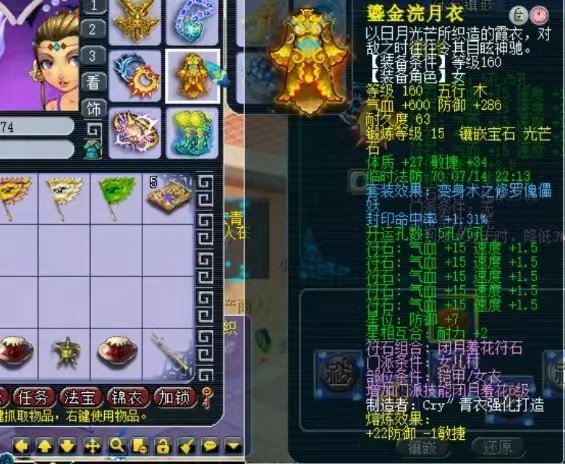 梦幻西游女儿村鱼岛,鱼岛新女儿村