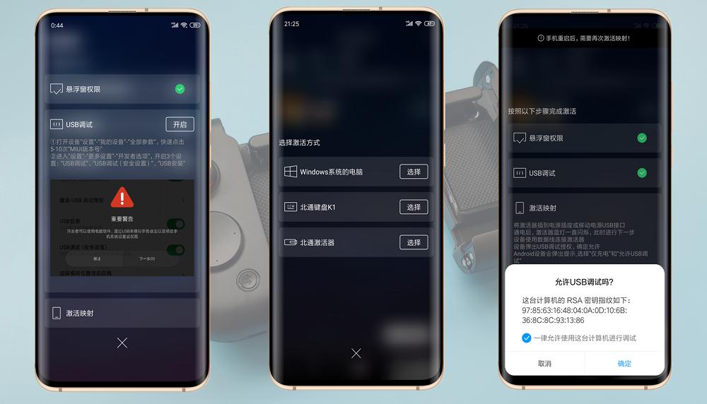 北通g2手柄玩pubg未来之役,北通g2游戏手柄怎么设置一键换装