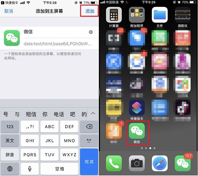 iphone给app换图标,iphone给手机app加锁