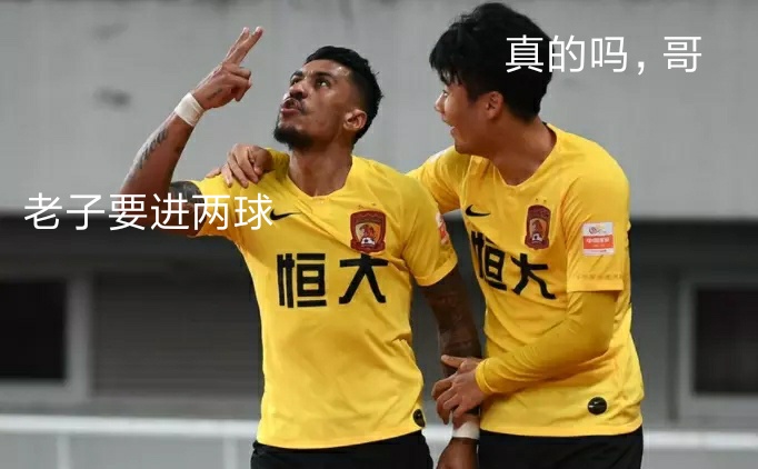 恒大天王山之战不敌上港,恒大3:1国安天王山之战