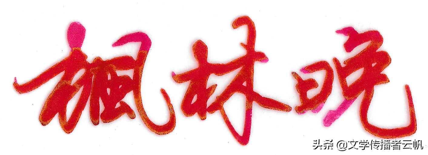 德国钢笔和国产钢笔,钢笔测评十大最值得入手钢笔