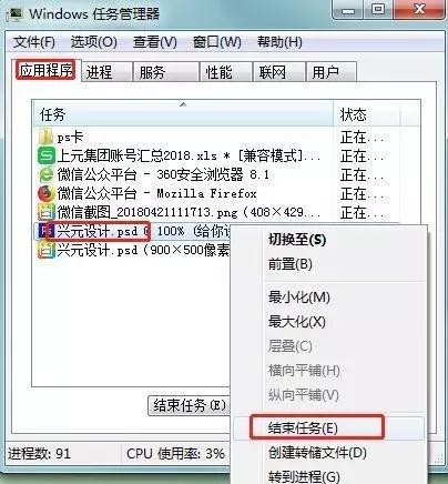 ps已停止工作忘记保存文件怎么办,ps老是提示已停止工作怎么办