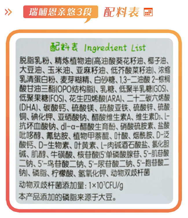 瑞哺恩亲悠和恩至哪款好,瑞哺恩亲悠新国标奶粉好吗