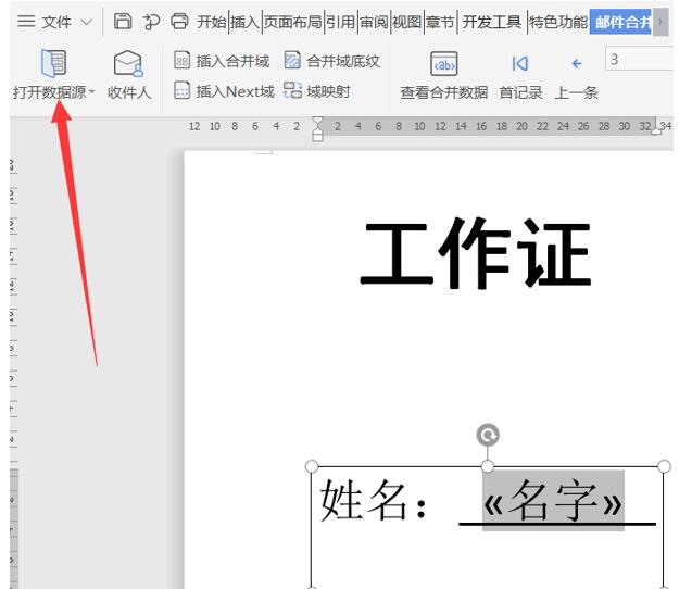 办公word教程制作简历,办公软件word怎么制作证件照