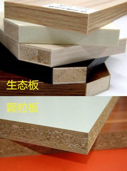 木工板打柜子好还是颗粒板好,定制的颗粒板和木工的生态板