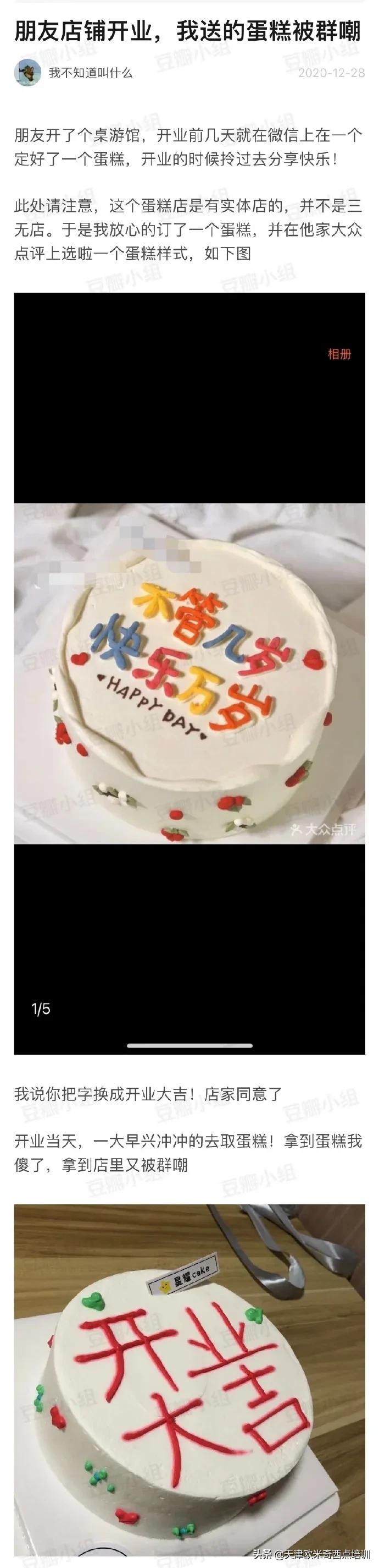 买家秀vs卖家秀等于翻车,买家秀与卖家秀的蛋糕