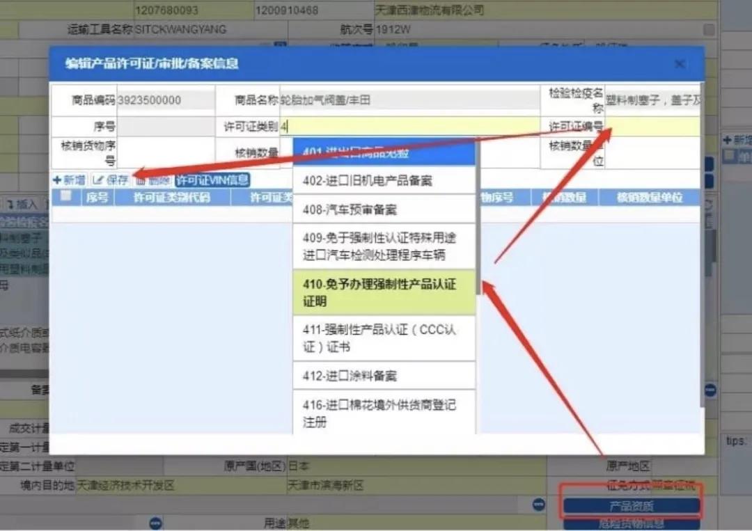 进口3c认证清关,申请3c认证的产品不让进口怎么办