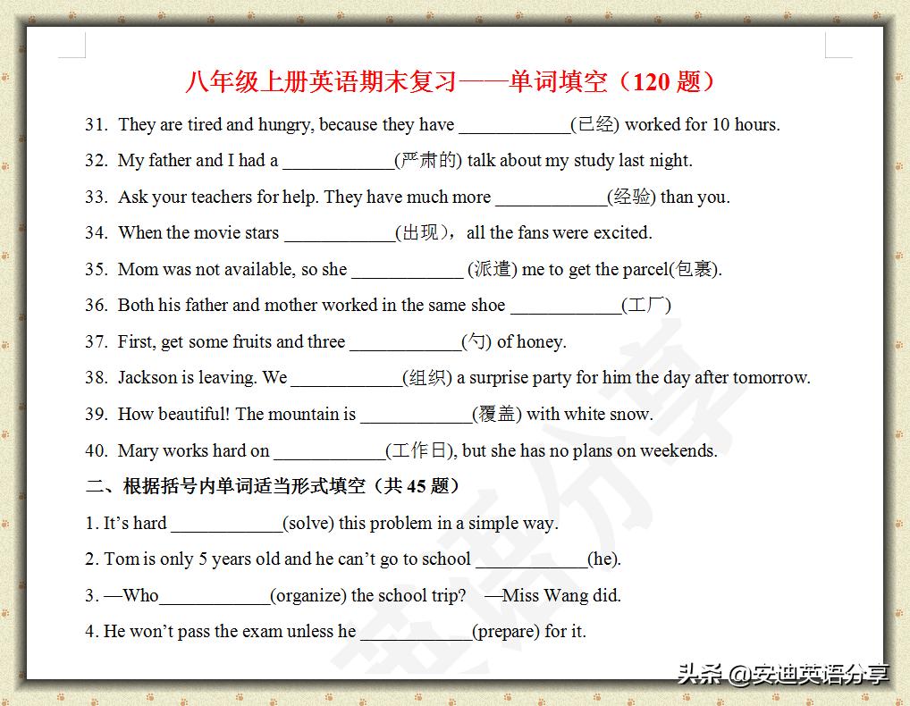 初二上册英语完形填空题期末讲解,初二英语上册知识点期中考