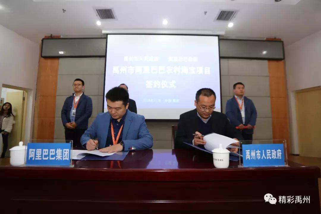 河南省政府与阿里巴巴战略协议,市政府和集团签订合作协议