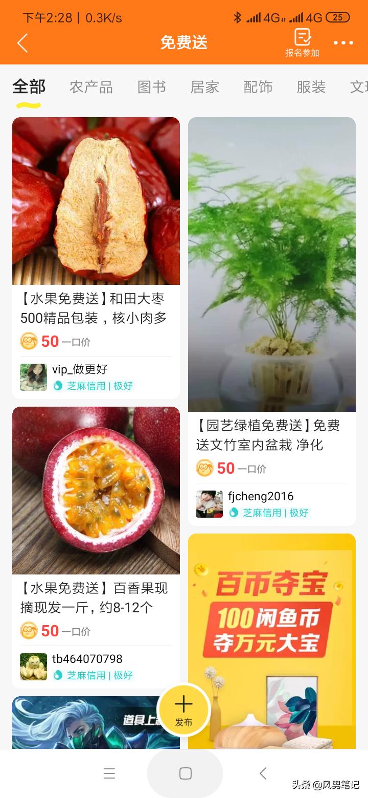 闲鱼赚钱的20个方法,闲鱼赚钱月入过万方法