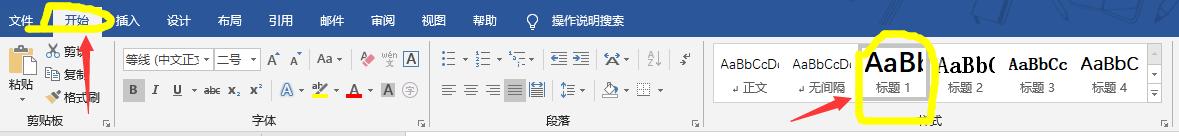 word怎么快速生成目录和页码,word生成重复目录怎么办