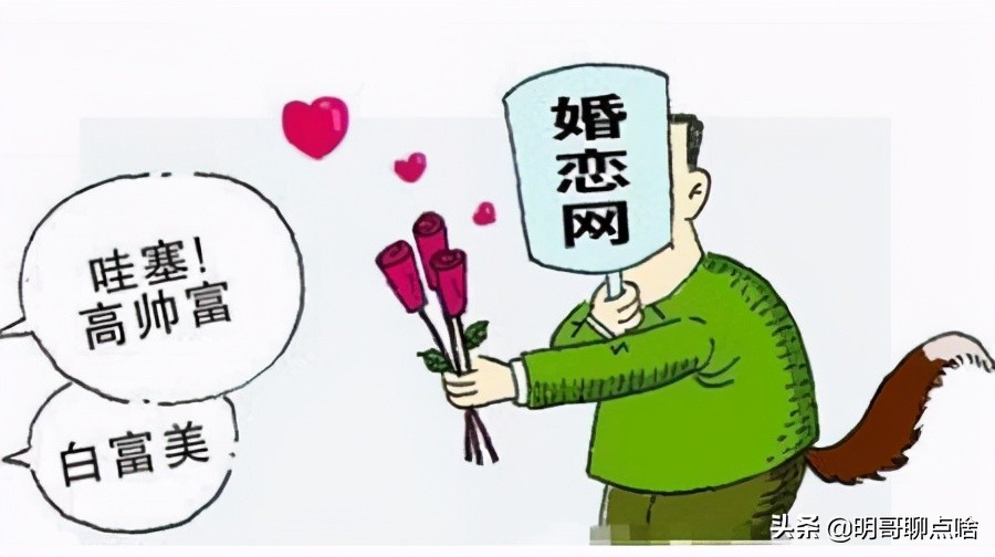 婚介机构的骗术如何识破婚介骗局,婚介所的各种骗局内幕