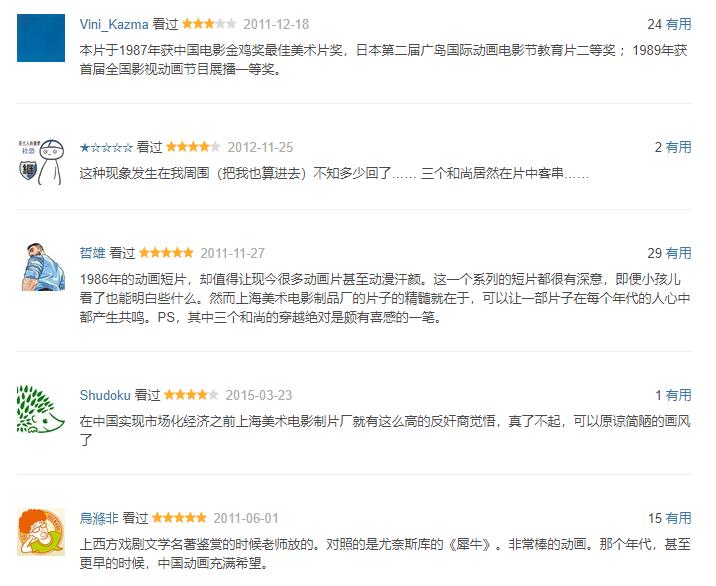 从《超级肥皂》看国漫的力不从心，在立意上多向早期经典“取经”