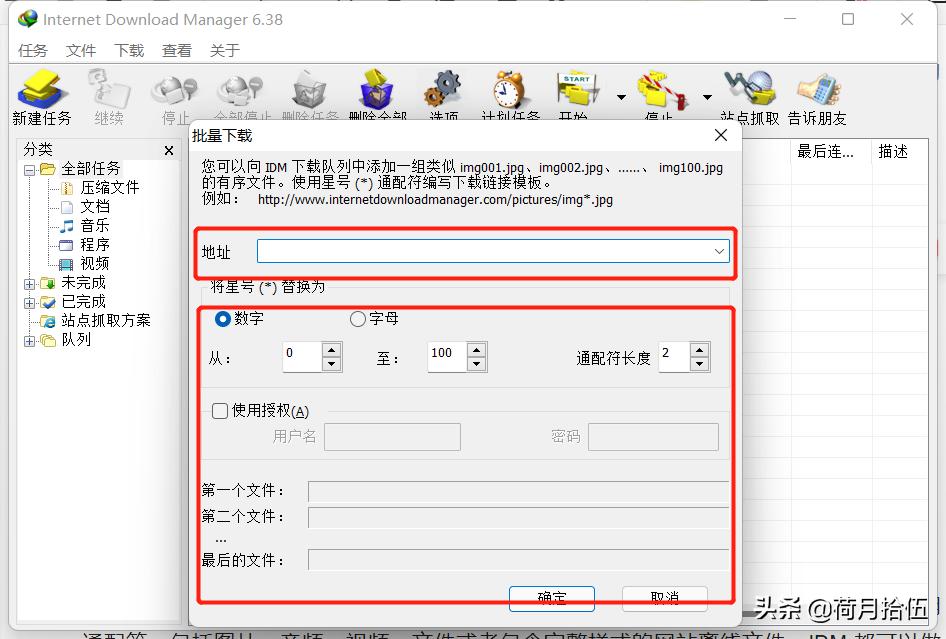 idm高速下载器,idm优秀在哪里
