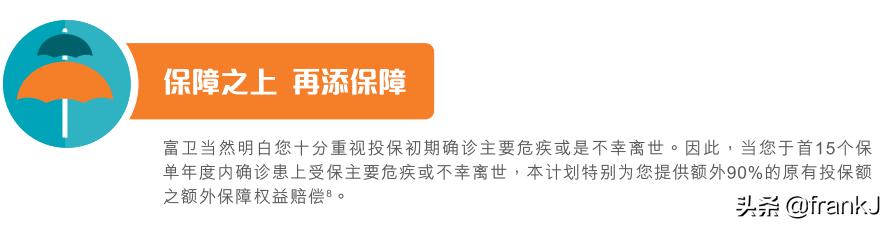 香港富卫保险的重疾险,香港富卫保险可靠吗