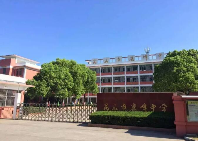 昆山最厉害的10所小学曝光,昆山十大高中