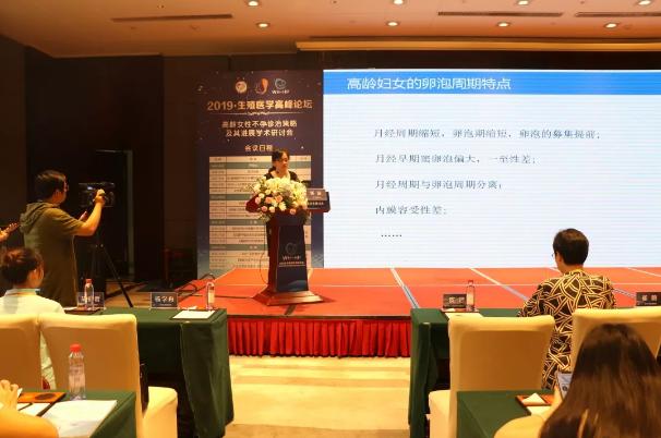 2023生殖医学高峰论坛,第二届长江生殖医学高峰论坛