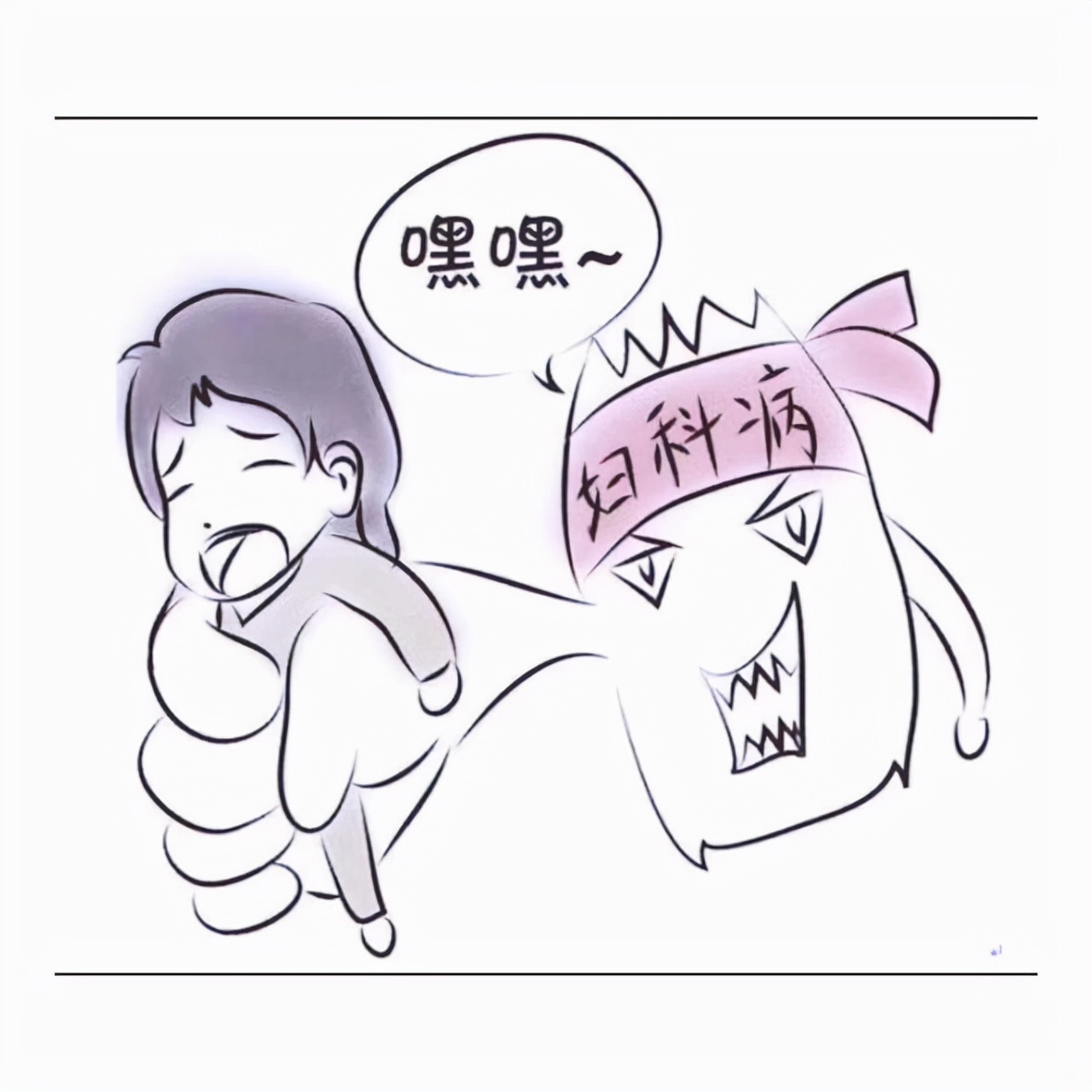 提醒广大女性：一般情况下，3种“妇科病”不用治，别太担忧