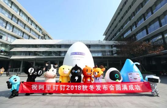 阿里巴巴吉祥物钉钉,钉钉吉祥物