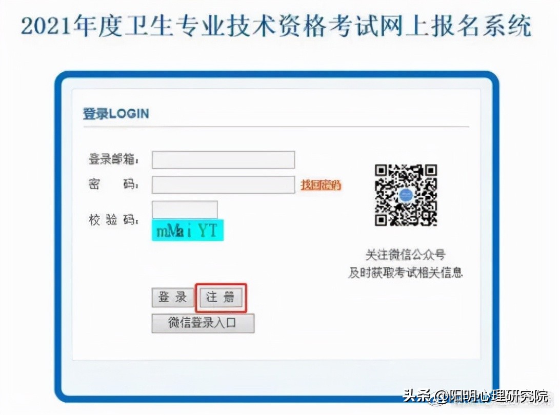 2022年心理治疗师报名入口官网,2022年心理治疗师报名时间