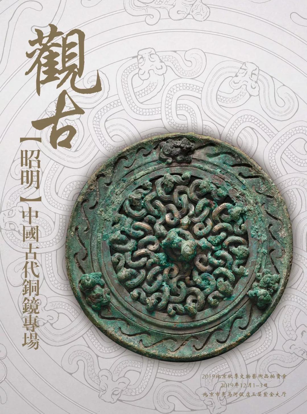 蟠螭纹青铜镜高清,稀见清代四部辑刊影印版