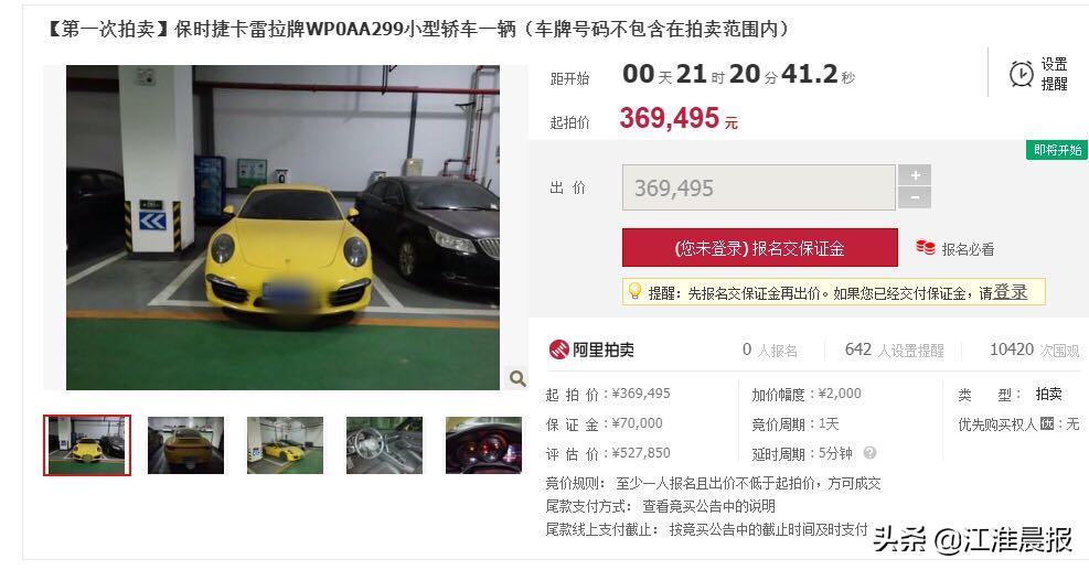 合肥保时捷卡宴落地价 (合肥包河保时捷中心卡宴首付多少)