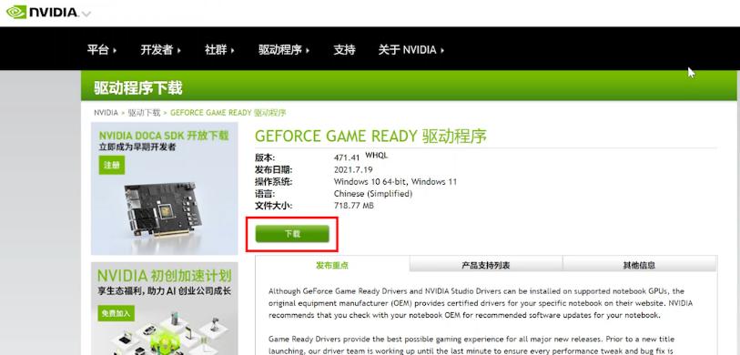 nvidia显卡驱动怎么更新,nvidia图形驱动怎么更新
