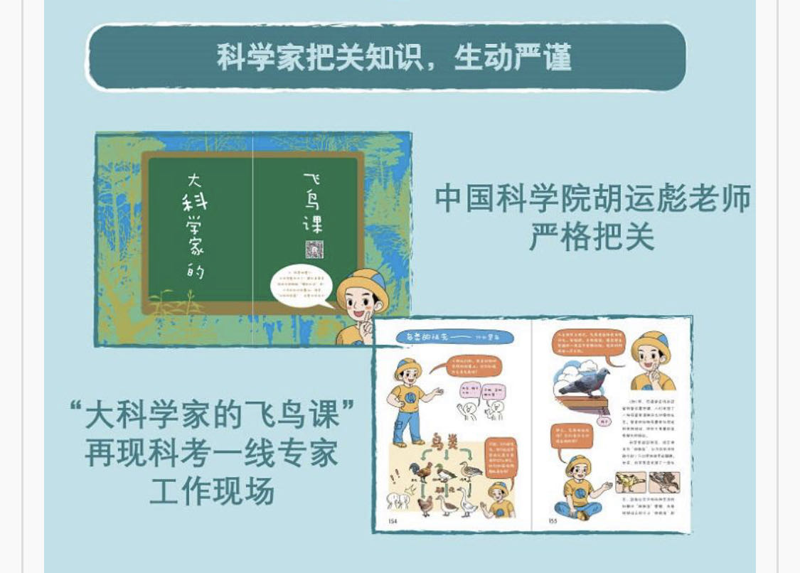 神奇飞书读后感250左右,神奇图书馆天空历险记3的读后感