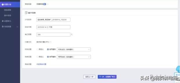 淘宝规则升级如何避开规则雷区,淘宝推荐规则有哪些内容