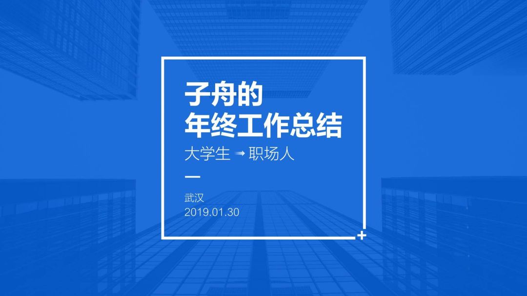 制作ppt有模板就够了吗,做ppt不能犯的错误