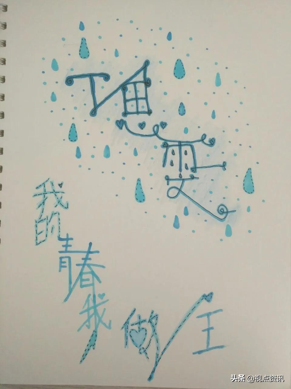 彩色的梦美术画,彩色的梦书法作品