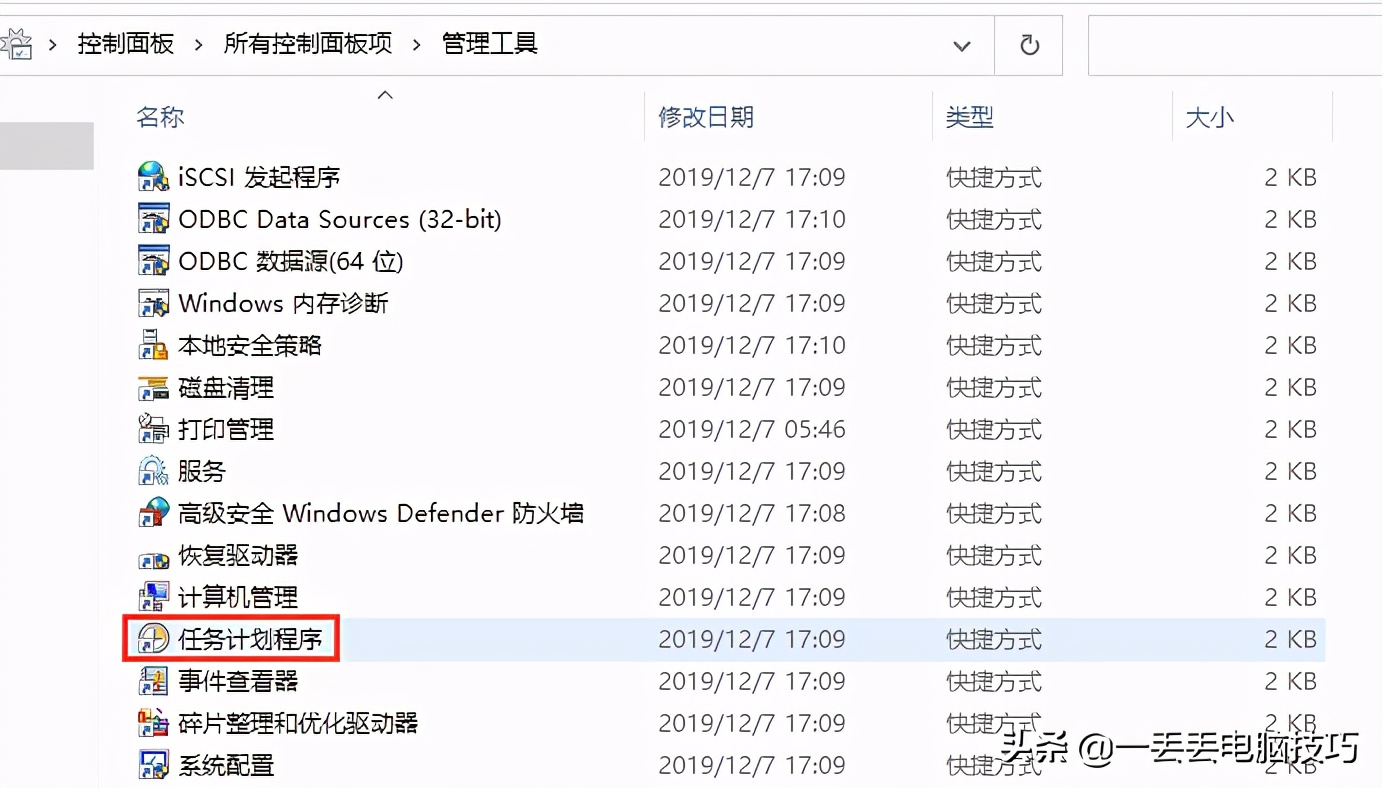 windows的电脑怎么设置定时关机,win怎么设置定时自动关机命令