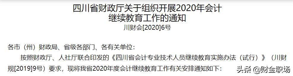 会计继续教育没过证书作废,未进行会计继续教育