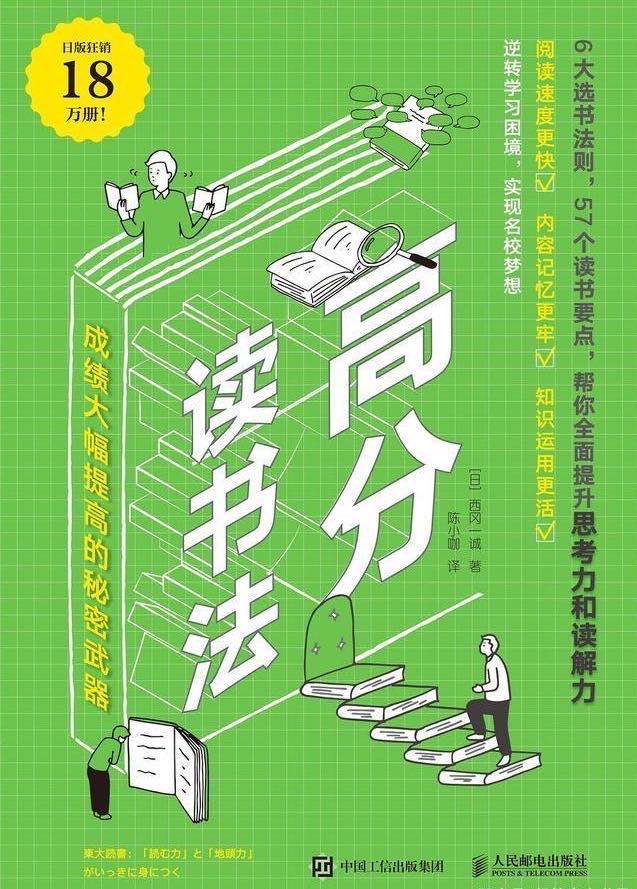 高分阅读法详解,解密高分阅读技巧