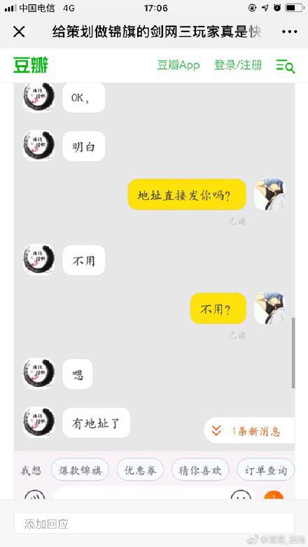 剑网3明星排名,剑网三主角是谁