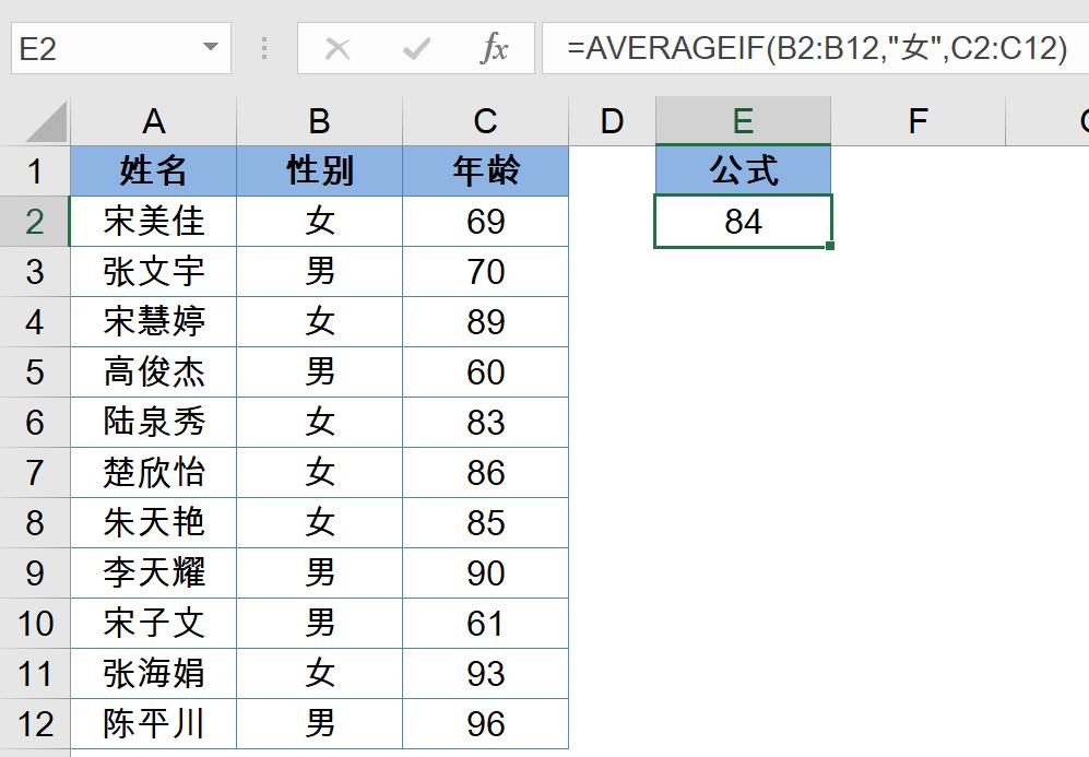 常用函数公式大全图解,7个实用函数公式据说高手经常用